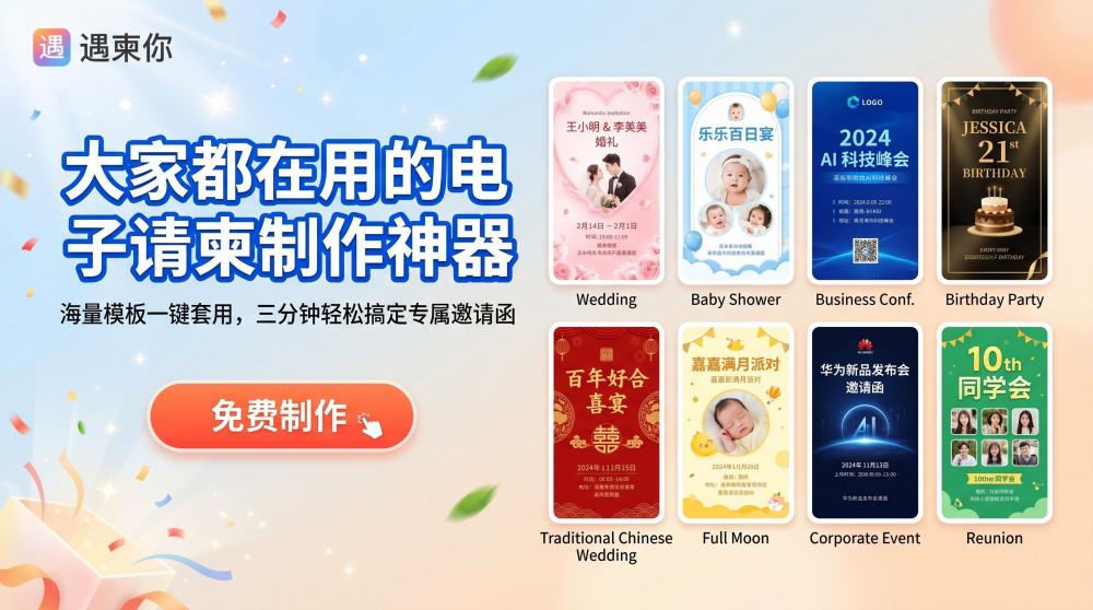 年会电子请柬加公司logo教程｜4步操作，新手零门槛上手